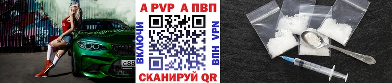 Альфа ПВП VHQ Купить где Дзержинск