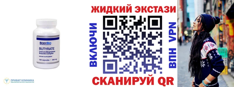 Купить закладки Дзержинск Бутират BDO 33%