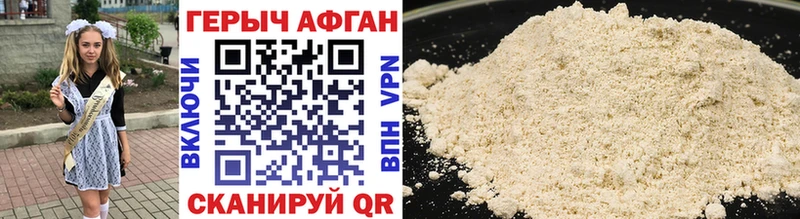 Купить закладки  Дзержинск  ГЕРОИН VHQ 