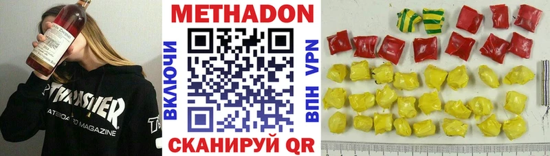 Купить  Дзержинск  Метадон кристалл 